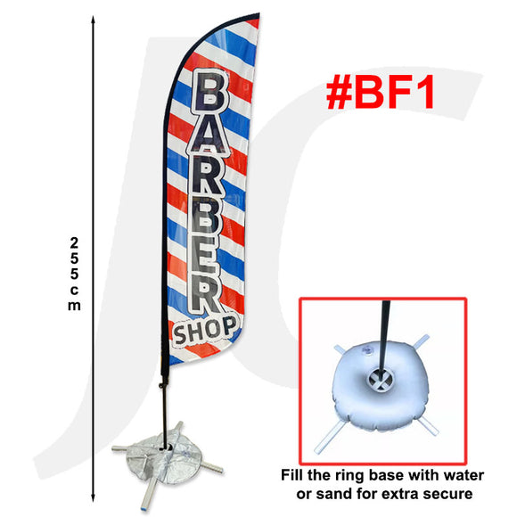 Barber Flag Knife Style 255cm #BF1 J36BF1