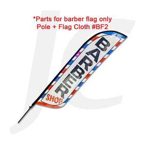 [Parts Only] Pole With Flag Cloth #BF2 For Barber Flag J36PB2