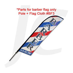 [Parts Only] Pole With Flag Cloth #BF3 For Barber Flag J36PB3