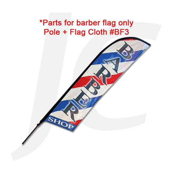 [Parts Only] Pole With Flag Cloth #BF3 For Barber Flag J36PB3