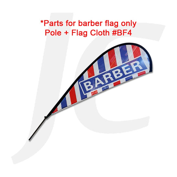 [Parts Only] Pole With Flag Cloth #BF4 For Barber Flag  J36PB4