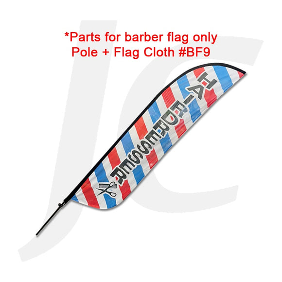 [Parts Only] Pole With Flag Cloth #BF9 For Barber Flag J36PB9