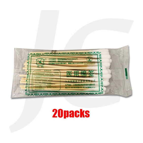 Medical Cotton Bud 20packs J21MC